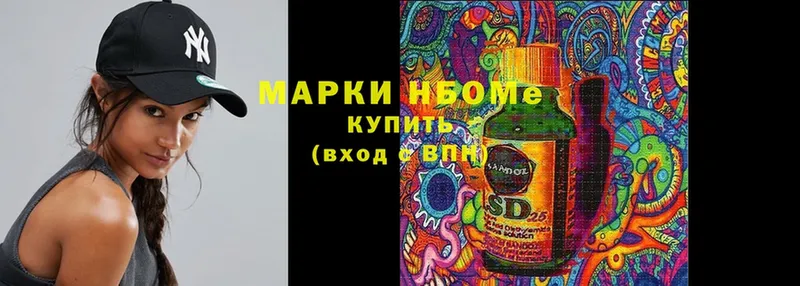 OMG как войти  Серпухов  Марки 25I-NBOMe 1,5мг 